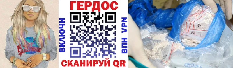 ГЕРОИН герыч наркотики blacksprut ONION Цимлянск