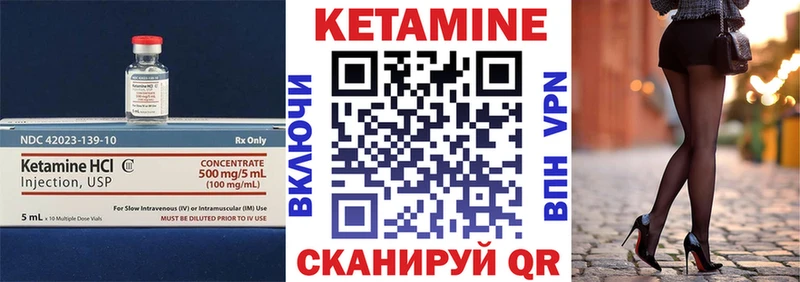КЕТАМИН ketamine  Цимлянск 