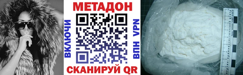 МЕТАДОН VHQ  Цимлянск 