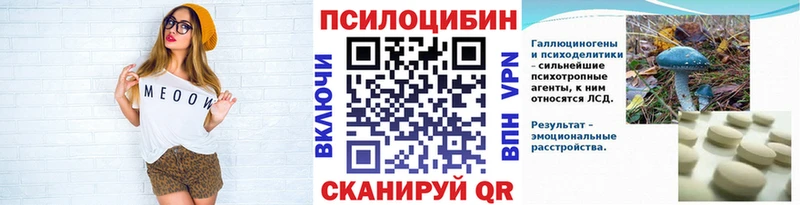 Псилоцибиновые грибы прущие грибы  купить наркотик  ссылка на мегу ONION  Цимлянск 